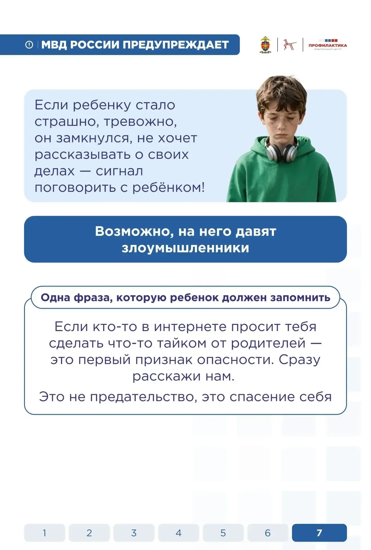 Сегодня интернет — не просто инструмент или источник информации. Для многих из нас он стал неотъемле