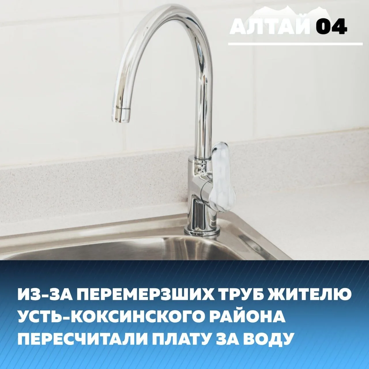 С марта по май в одном из домов района из-за перемерзания была прекращена подача холодн...