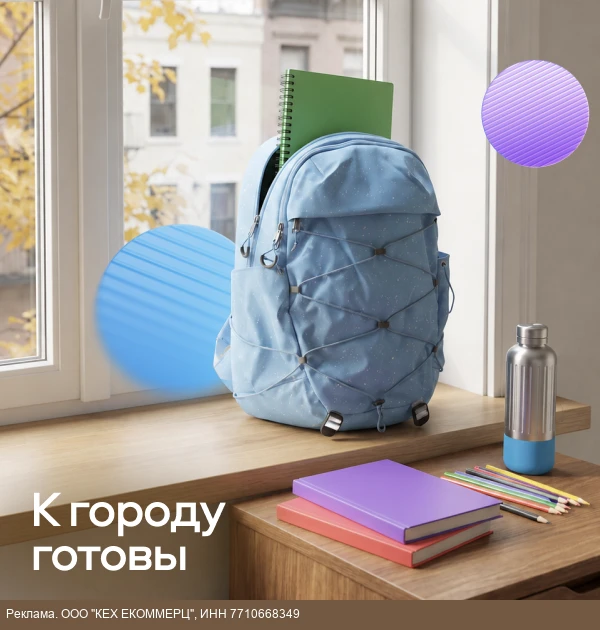 Возвращаемся к городскому ритму