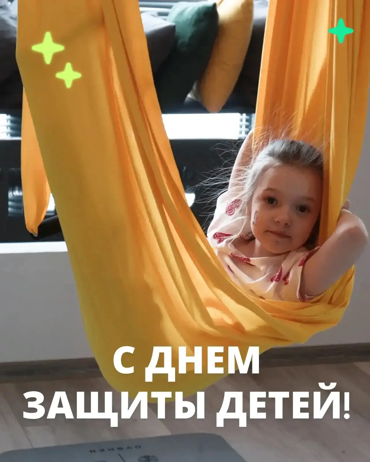 Сегодня День защиты детей. И это значит, что в ДЖИО начинается детская неделя.

Мы добавили новую тр