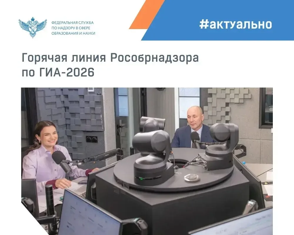 В этом году Единый государственный экзамен отмечает юбилей — 25 лет. Традиционно в преддверии экзаме