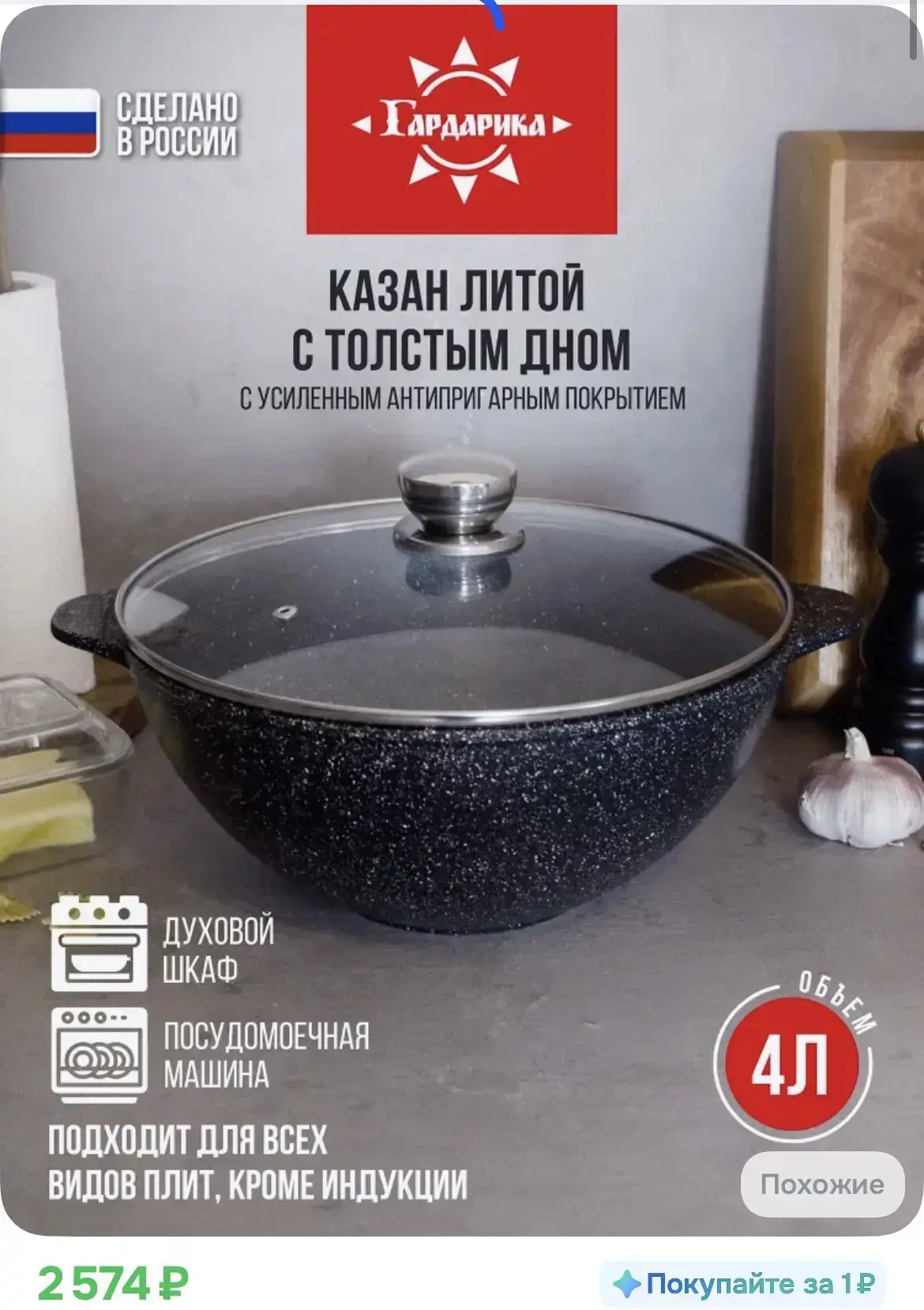 Казан с крышкой для плиты, отзывы 4.9 ⭐️