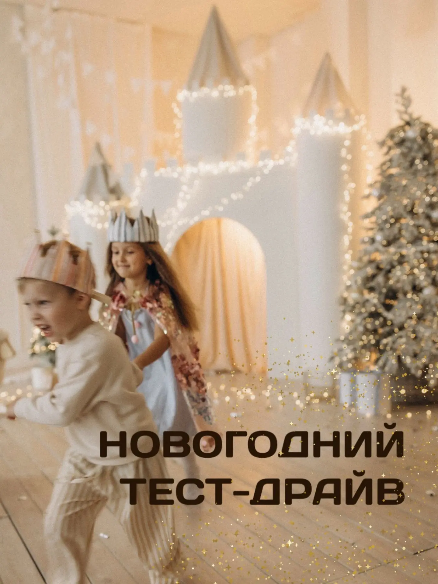 В этот зал по акции на выходные осталось 1 место. 1 ноября в 10:30)