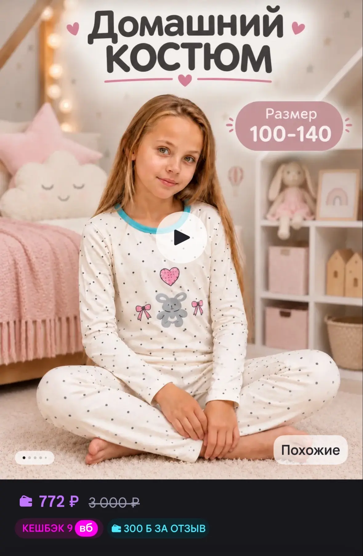 💜 Комодный Я Домашний костюм детский со штанами и лонгсливом из вискозы