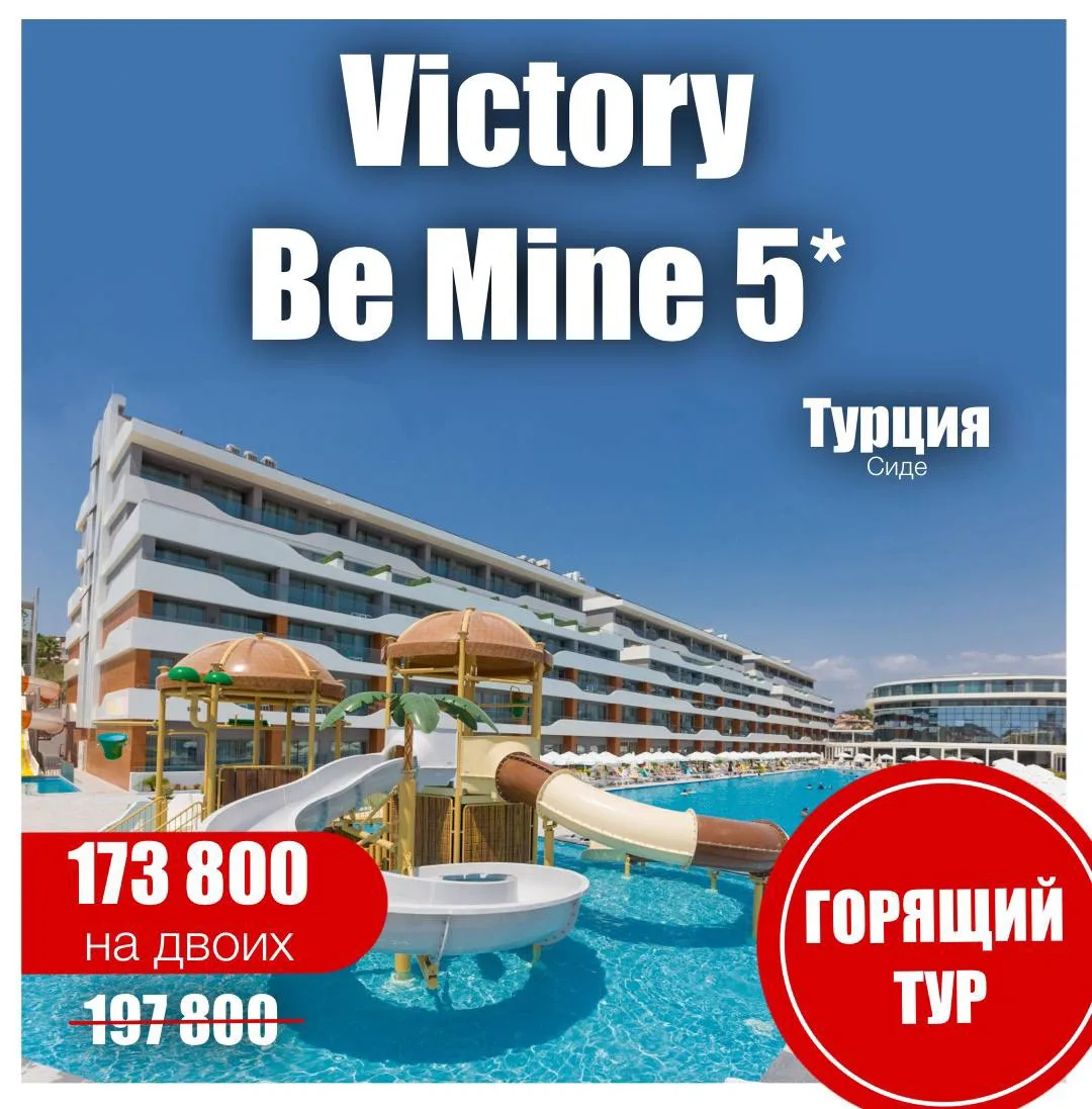 🏝️Victory Bi Mine 5*