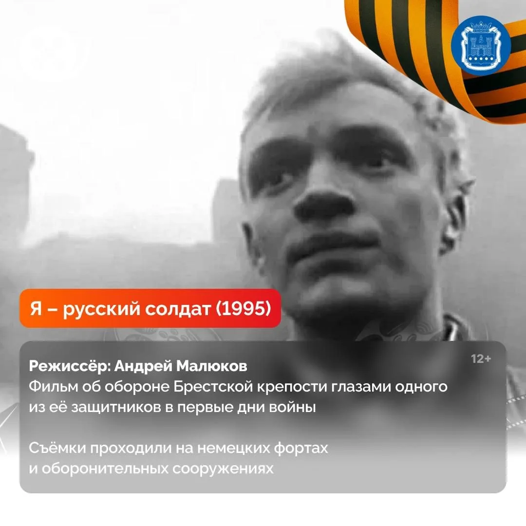 🎬🎞️ Кино, снятое на нашей земле: подборка фильмов о войне  Калининградская область не раз становилас