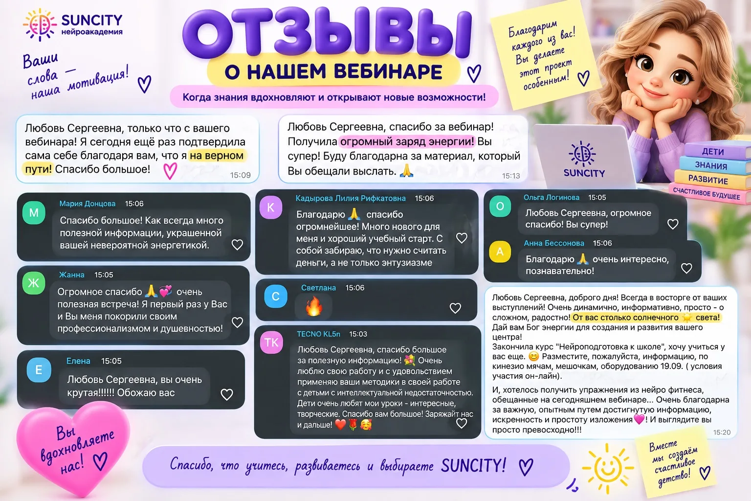 Спасибо, коллеги за такие отзывы. Очень приятно быть полезной. Больше 2 часов совместно...