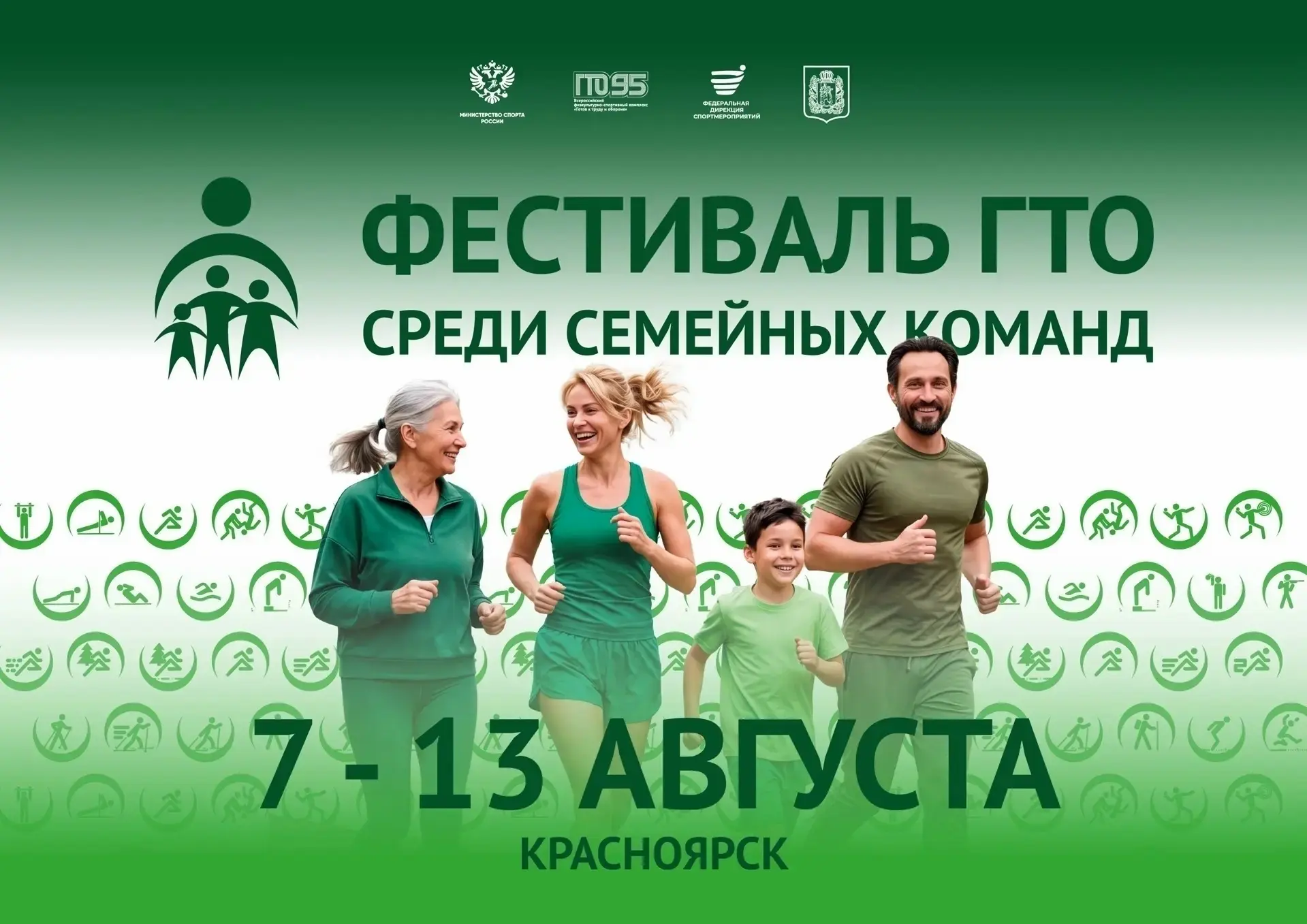 💥Семья Васильевых из села Луговое Тюменского округа представит наш регион на Всероссий...