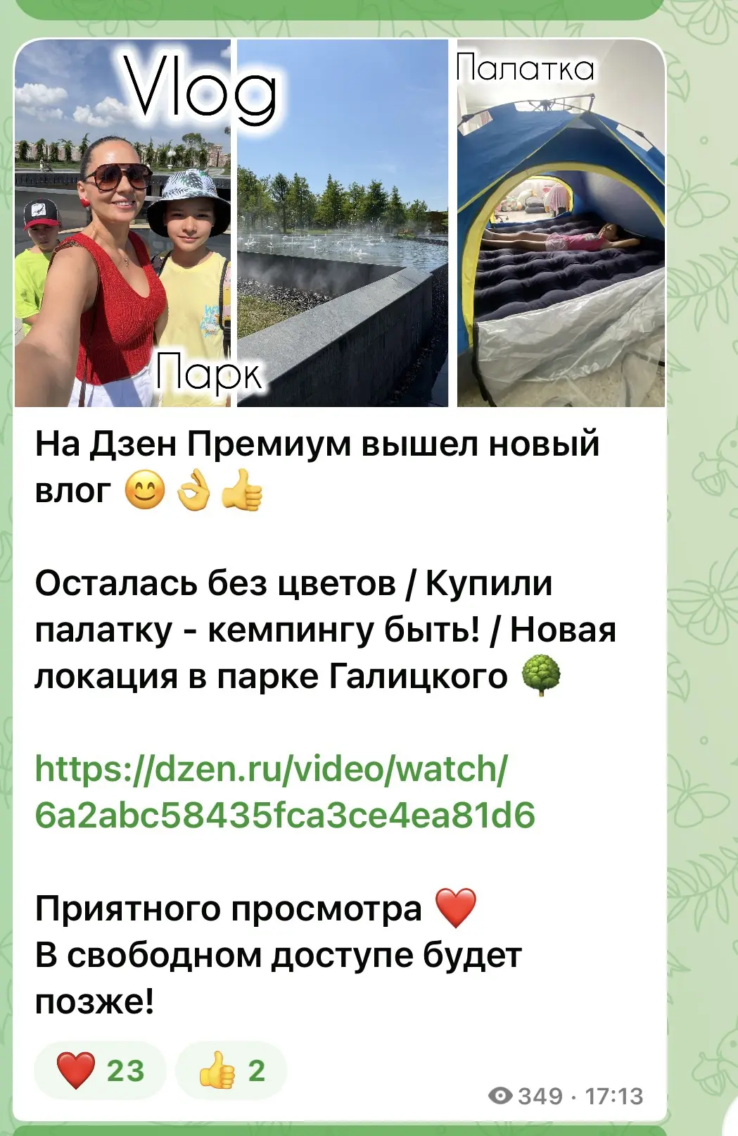 Смотрите новый влог на Rutube ❤️🤗