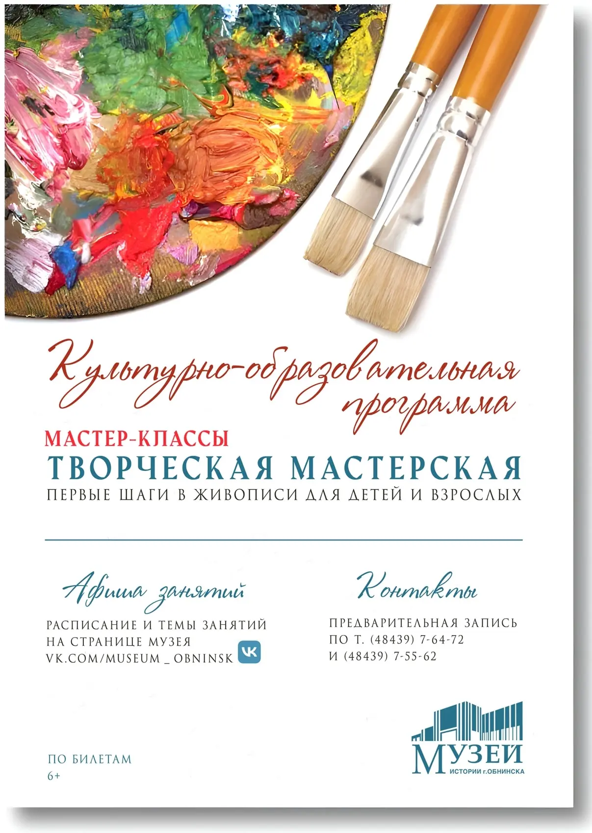 🎨Занятия в «Творческой мастерской». 
 
❗20 июня в 14:00 мастер-класс по рисованию гуашью «Фиолетово