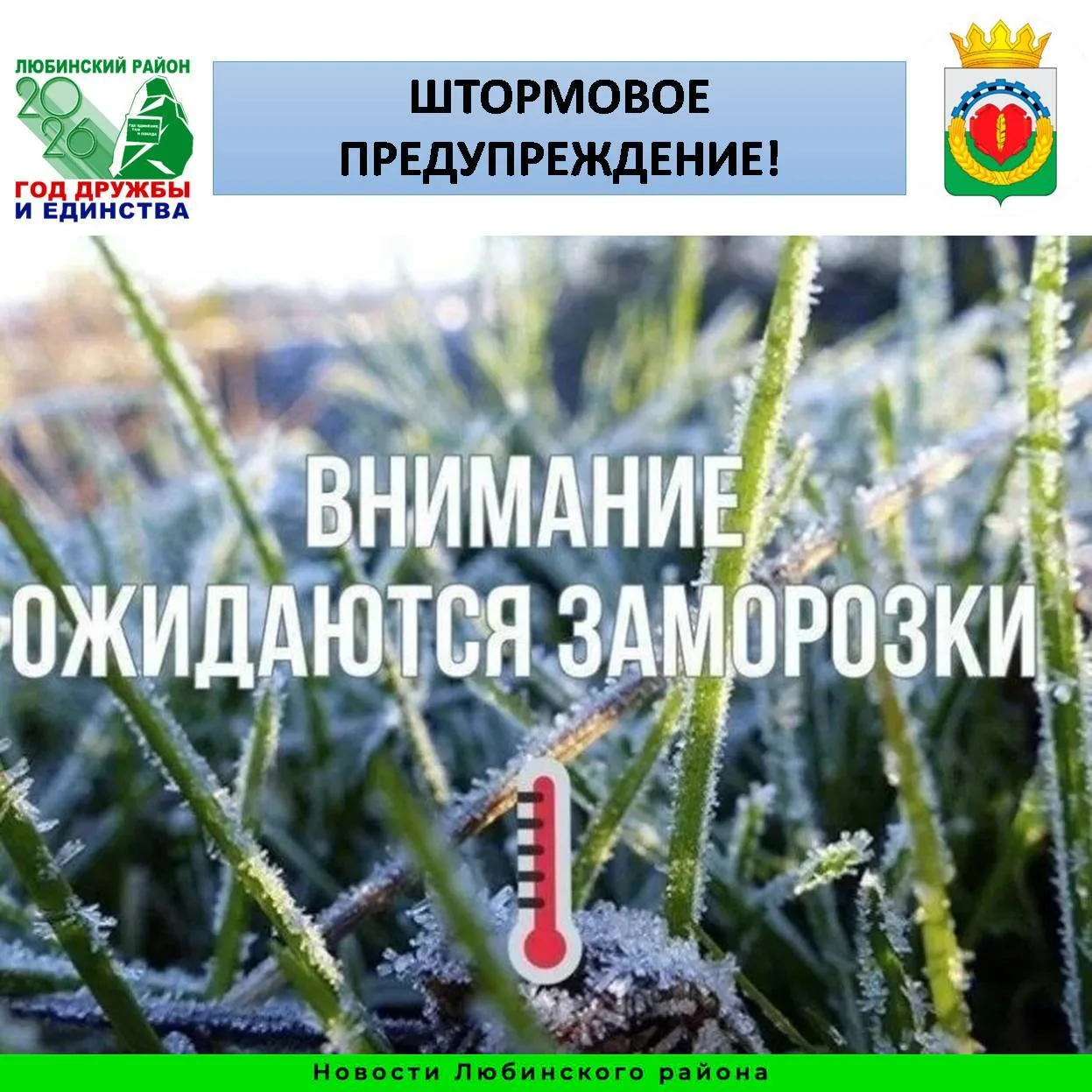 ❗️ШТОРМОВОЕ ПРЕДУПРЕЖДЕНИЕ❗️