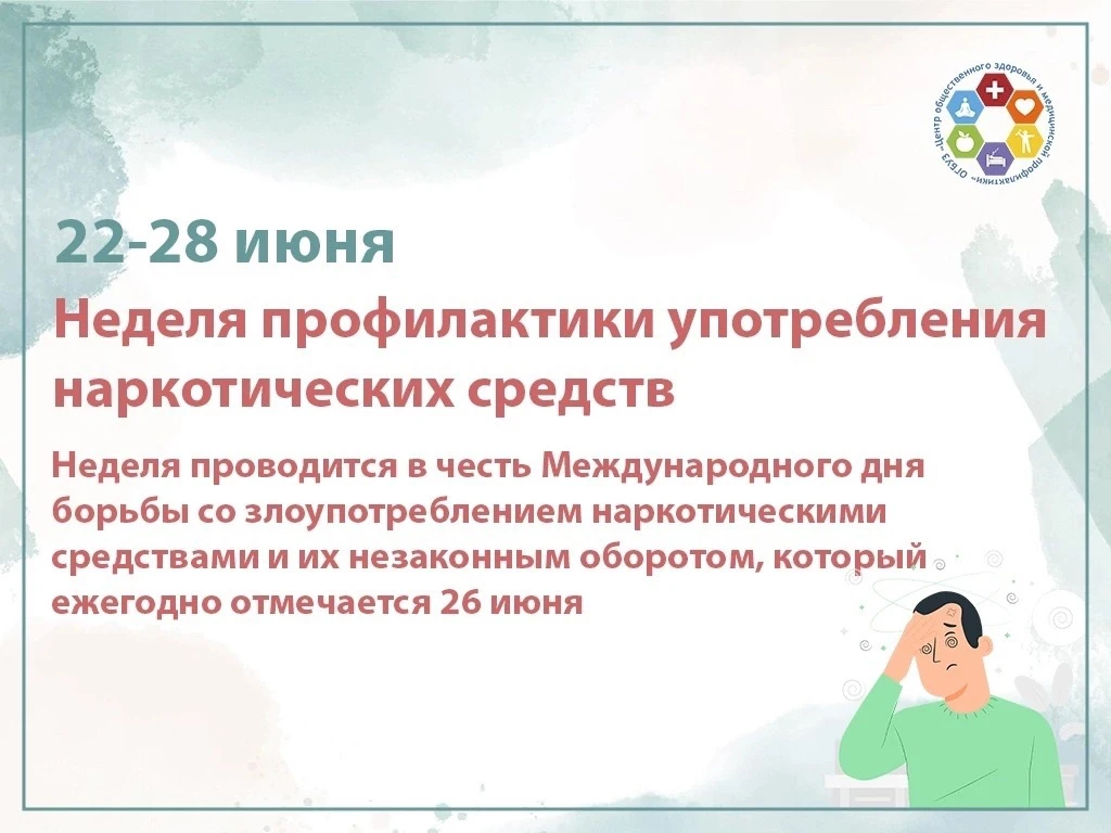 ⛔️Принимаем участие в общероссийской акции антинаркотической направленности «Время НЕзависимых»❗️

А