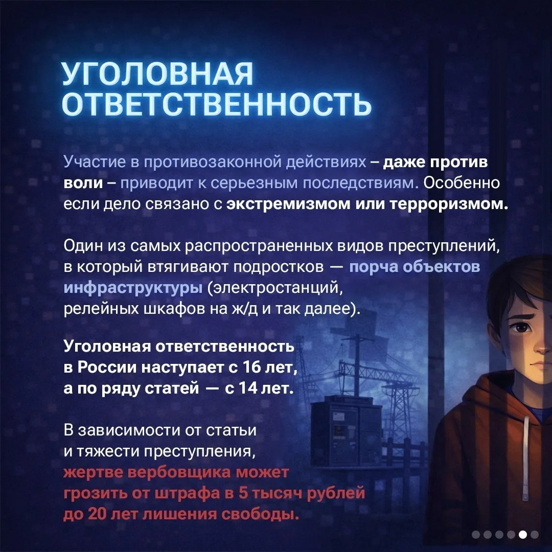 Нововоронеж | пос.Колодезный | Воронеж🏡  Онлайн-вербовка — одна из угроз современного интернета. Пок