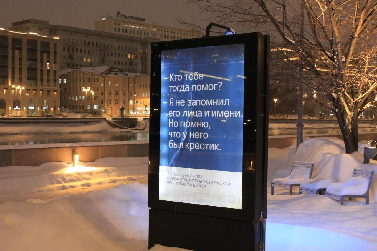 ⚡️ О социальном служении Церкви прямо сейчас на улицах Москвы  — Кто тебе тогда помог? — Я не запомн