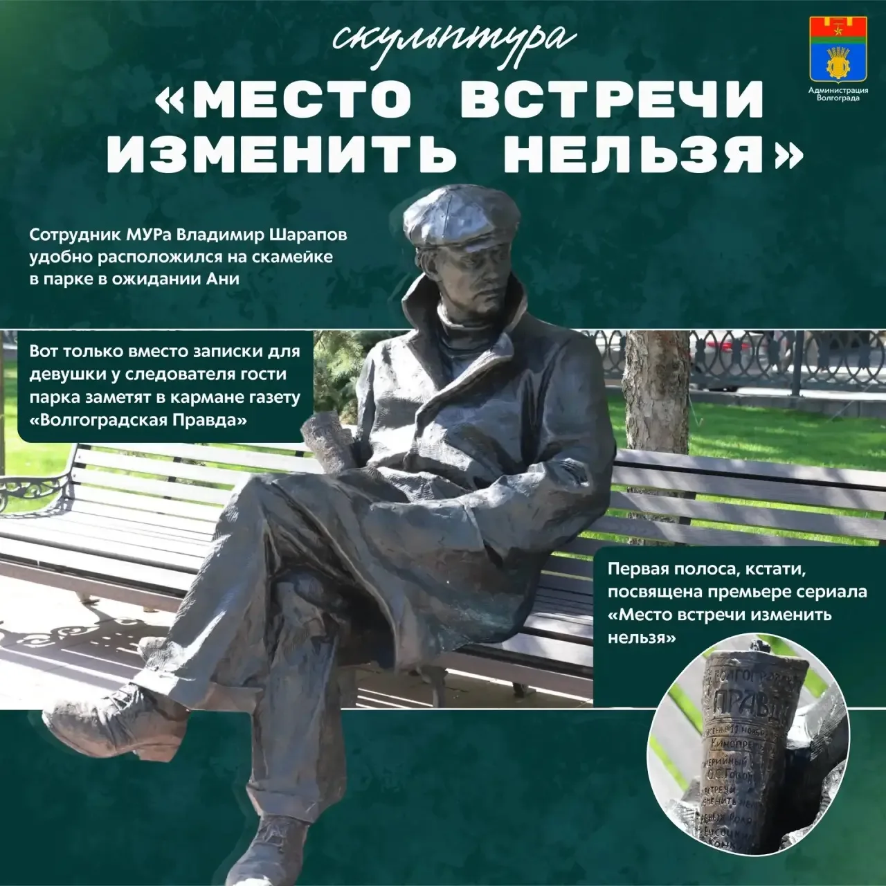 В открывшемся сегодня сквере, посвященном выдающемуся режиссеру и общественному деятелю...
