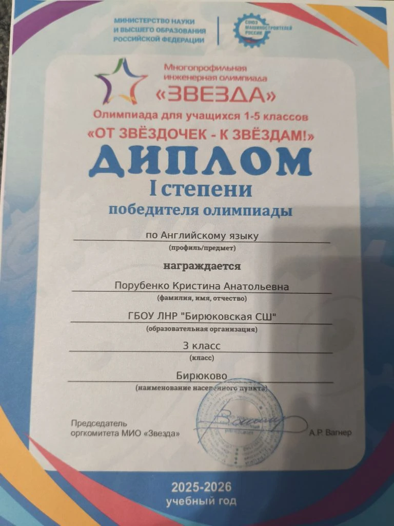 ✨Наши юные звёзды: подведены итоги олимпиады «От звёздочек — к Звёздам»!

⚡С 1 по 20 апреля 2026 год