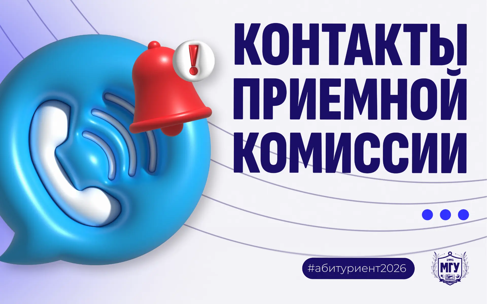 🎓 Дорогие абитуриенты МГУ имени А.И. Куинджи!

✅ Выбор университета и будущей профессии — важный ша