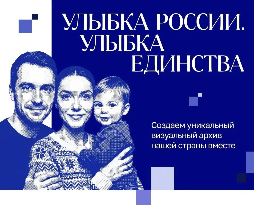 Жителей Забайкалья приглашают к участию в конкурсе «Улыбка России. Улыбка единства»

До 20 сентября 