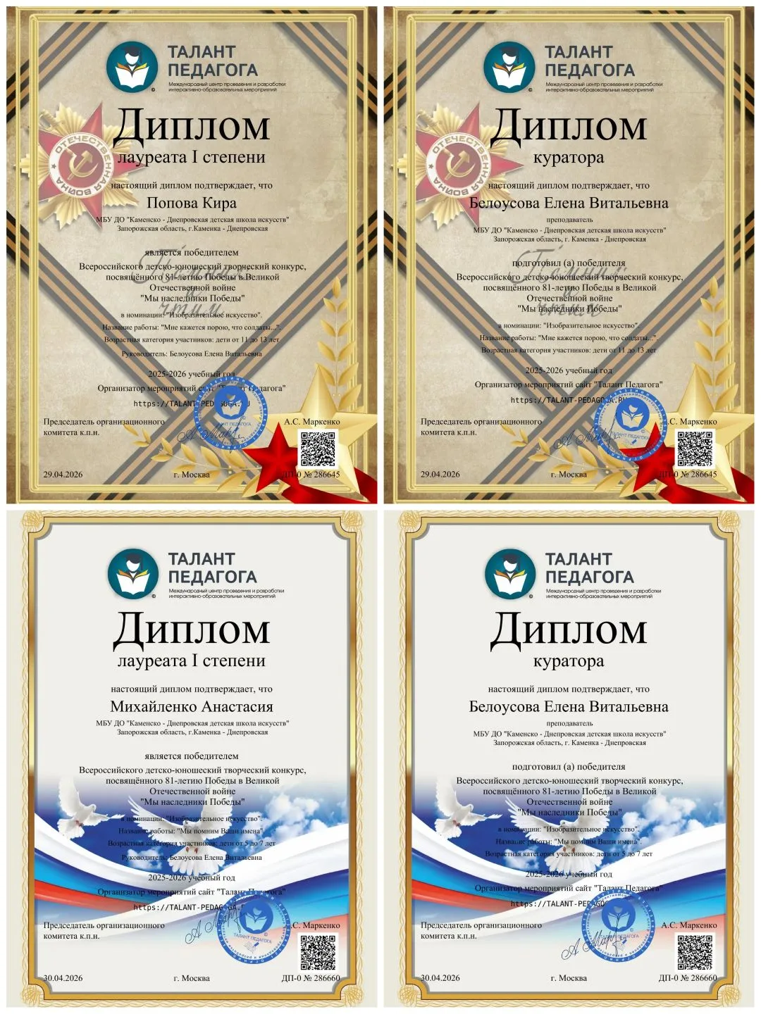 " МЫ НАСЛЕДНИКИ ПОБЕДЫ"