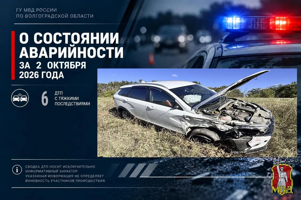 🚨 ДТП в Быковском районе: есть пострадавший