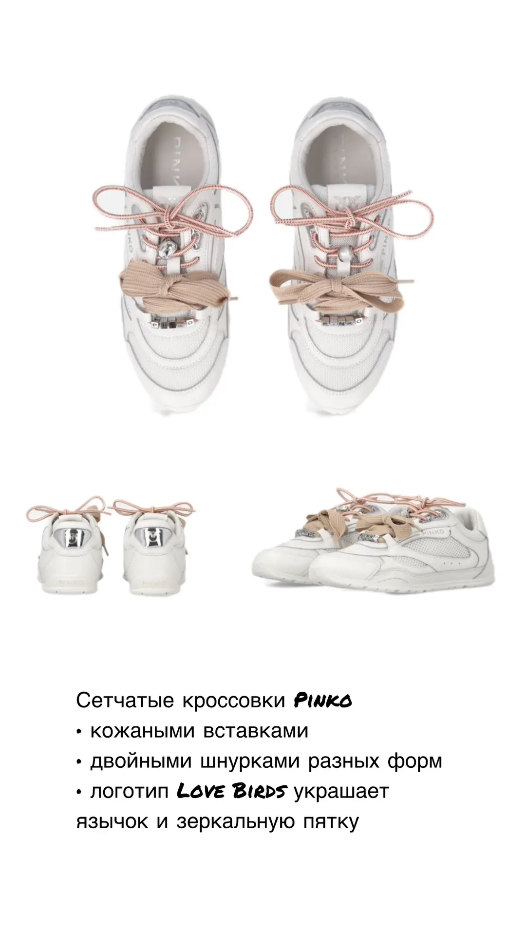 🩵 Shoes Pinko SS26 🤍