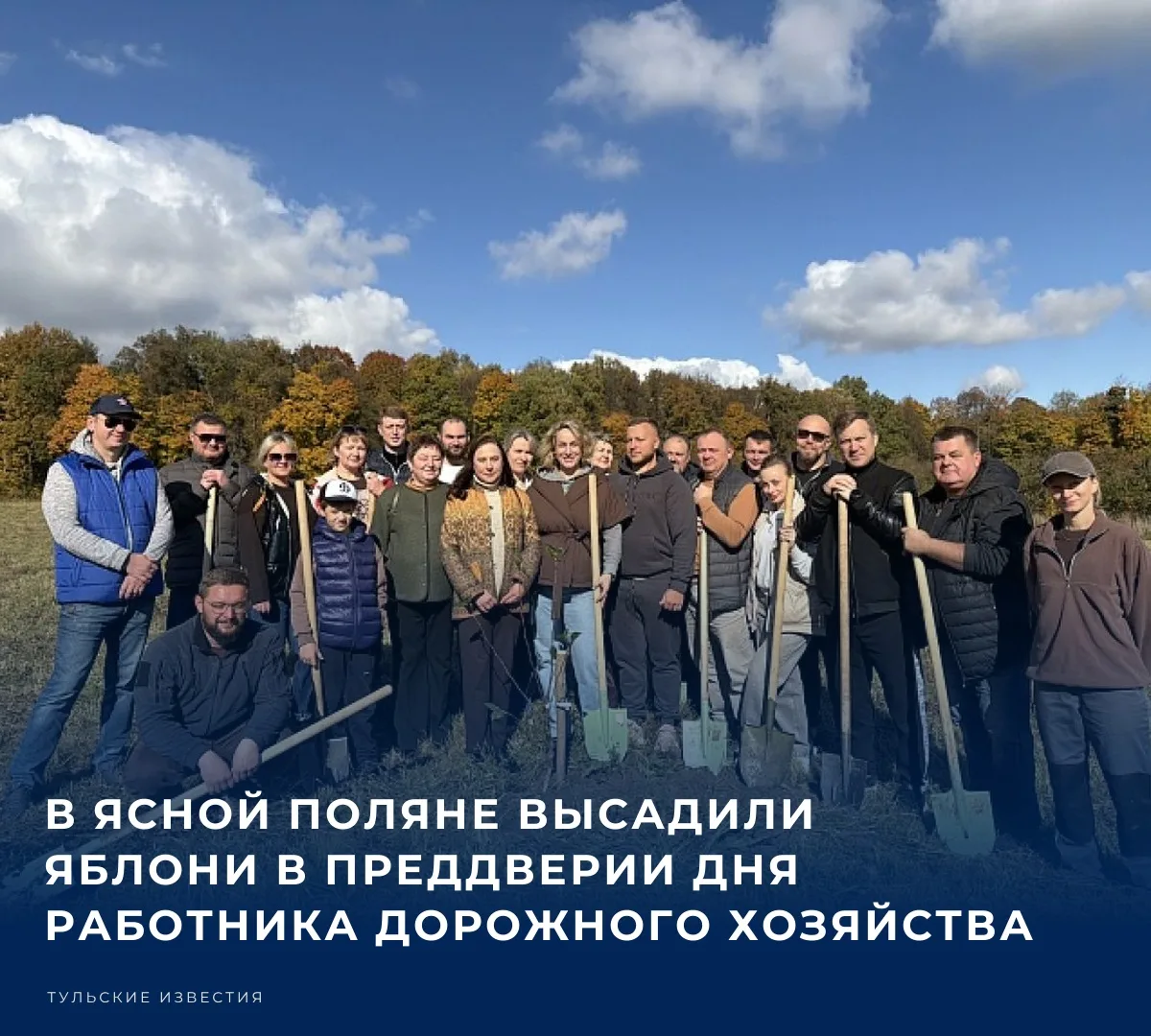 🍃 В преддверии Дня работника дорожного хозяйства в музее-усадьбе «Ясная Поляна» 3 октя...