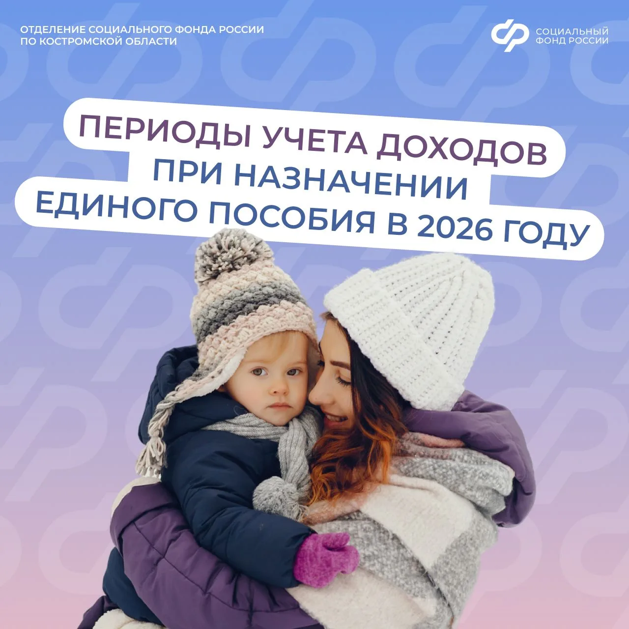 📌 При назначении единого пособия проводится комплексная оценка нуждаемости. Расчетный период, за кот