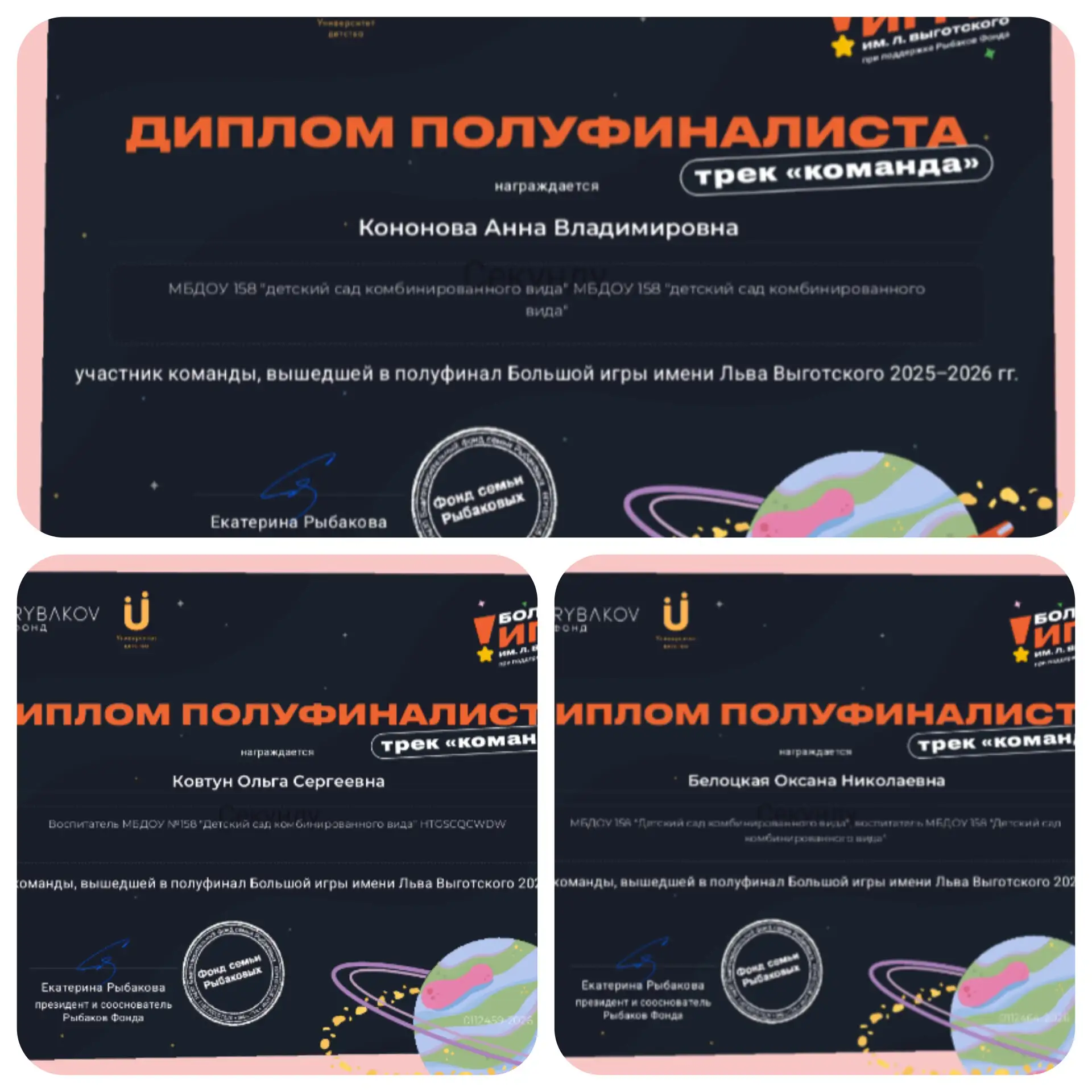 Команда педагогов нашего детского сада вышла в полуфинал Большой игры имени Льва Выготс...