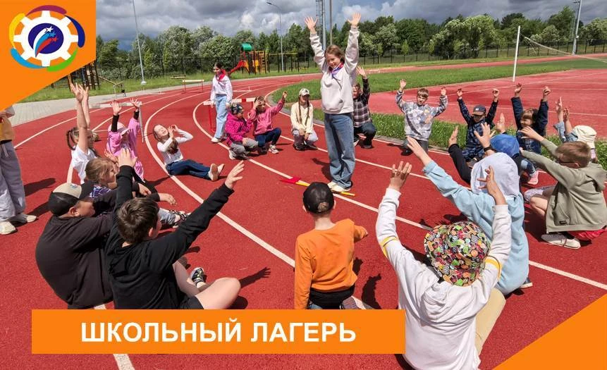 ☀️ШКОЛЬНЫЙ ЛАГЕРЬ

✅Что такое настоящий здоровый образ жизни? Это зарядка на рассвете, море активнос