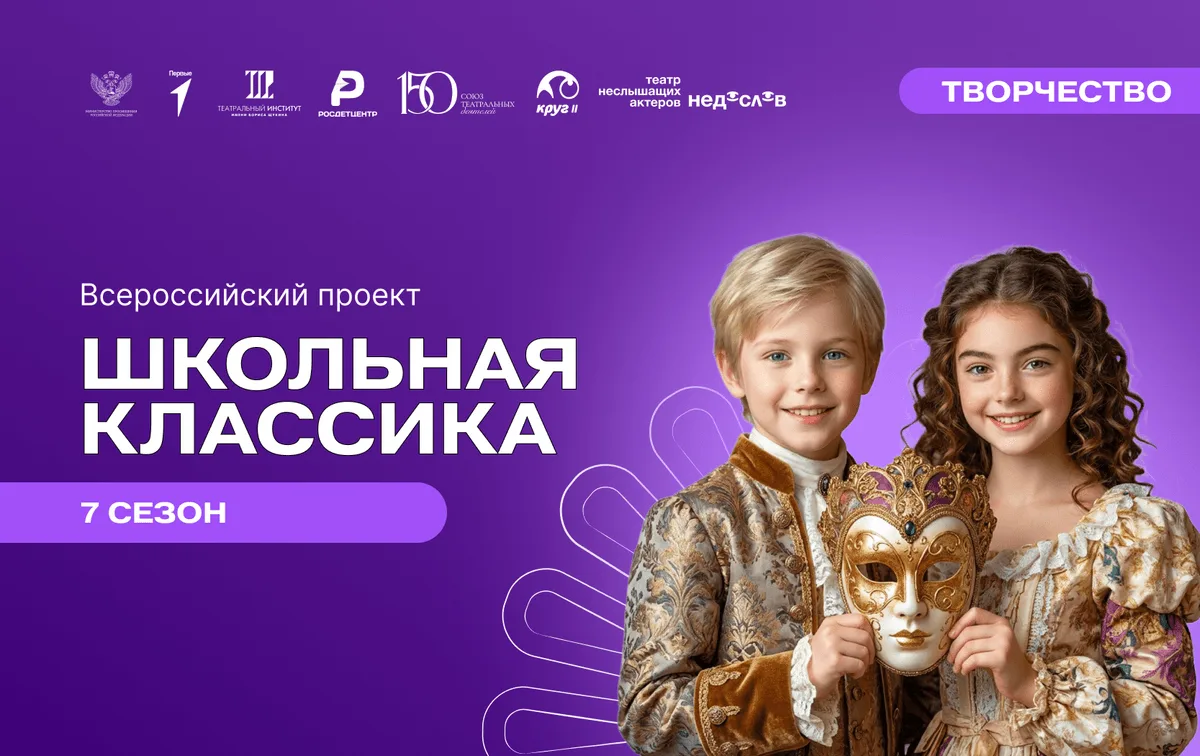 🎭 Занавес открывается: время выйти на большую сцену!