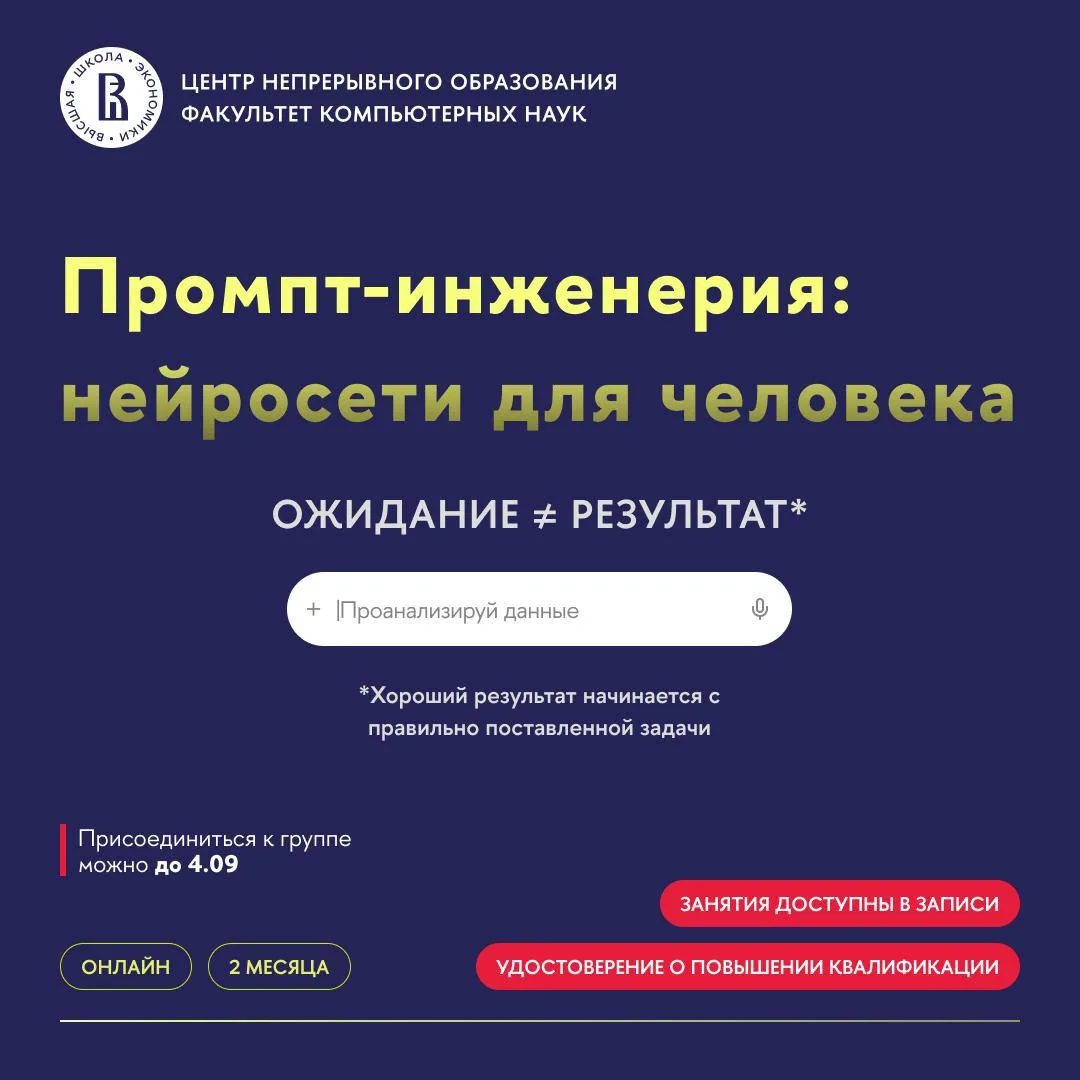 ❔ Почему нейросеть понимает вас не с первого раза?