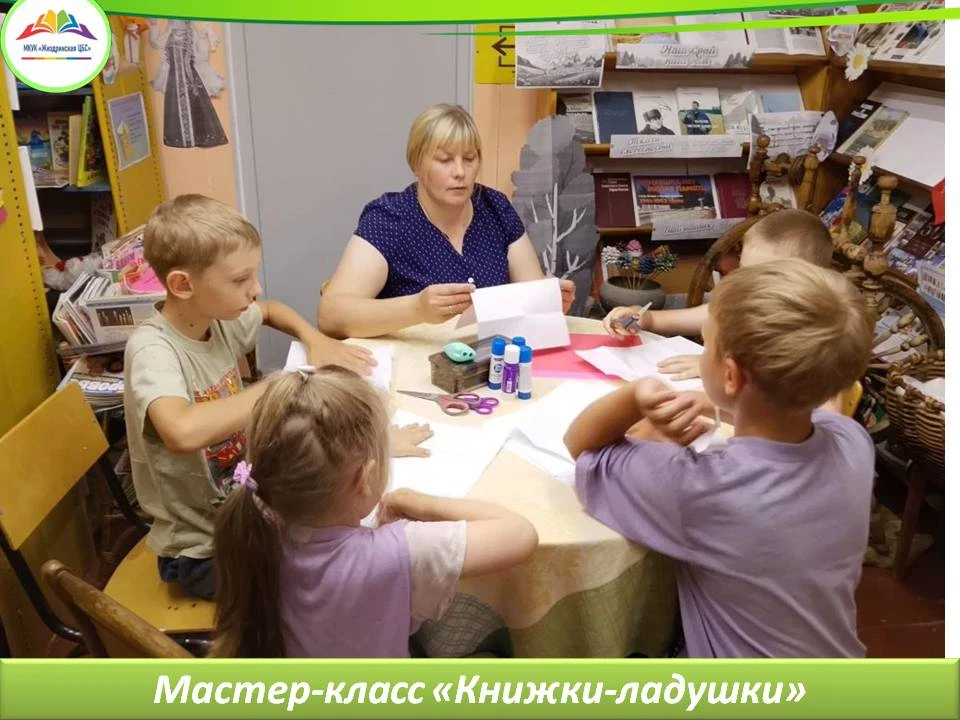 📚В Устьевской сельской библиотеке состоялся мастер-класс по изготовлению миниатюрных книг под назва