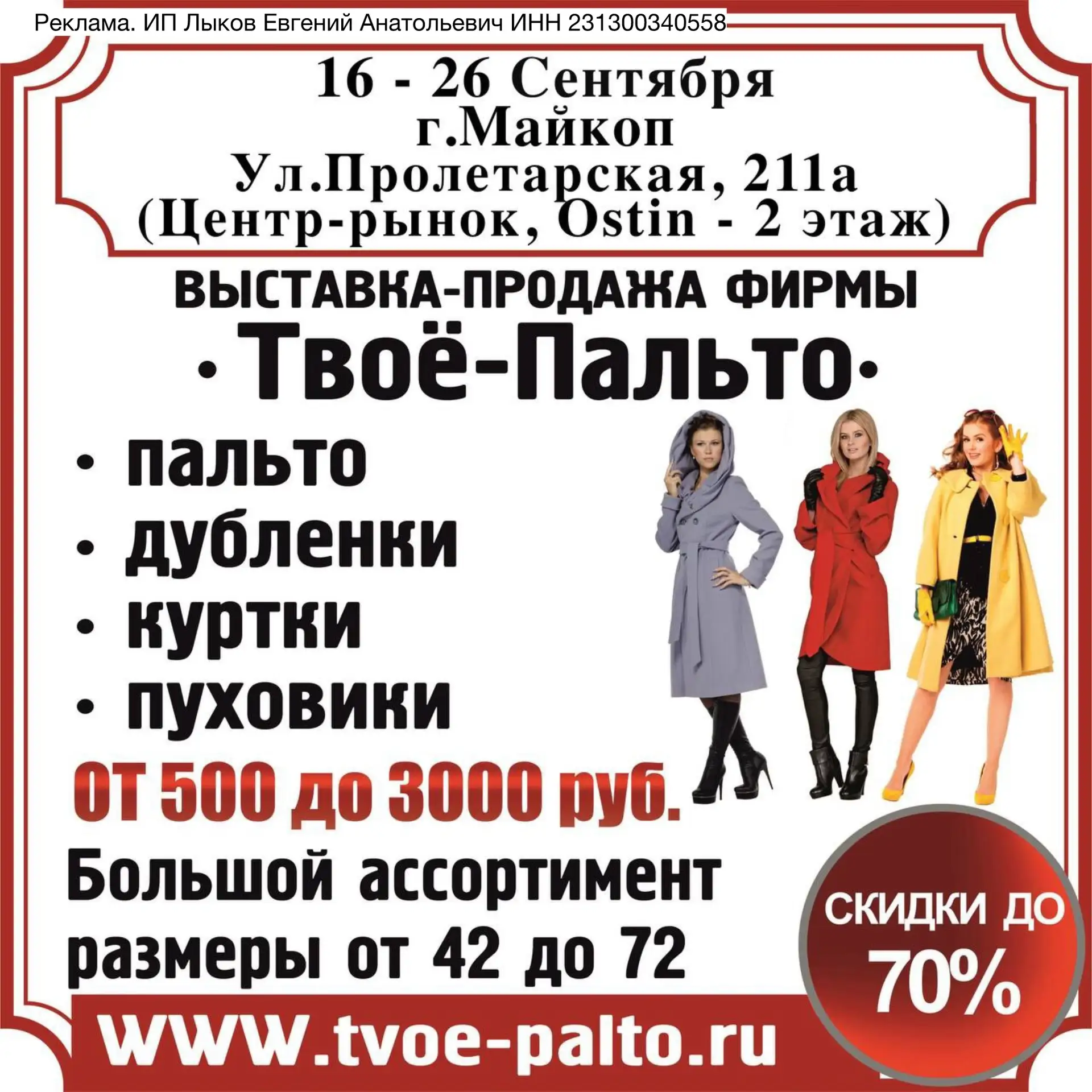 Дорогие дамы, наконец-то приезжает фирма «Твое-Пальто», везут новиночки😍, а это значит...