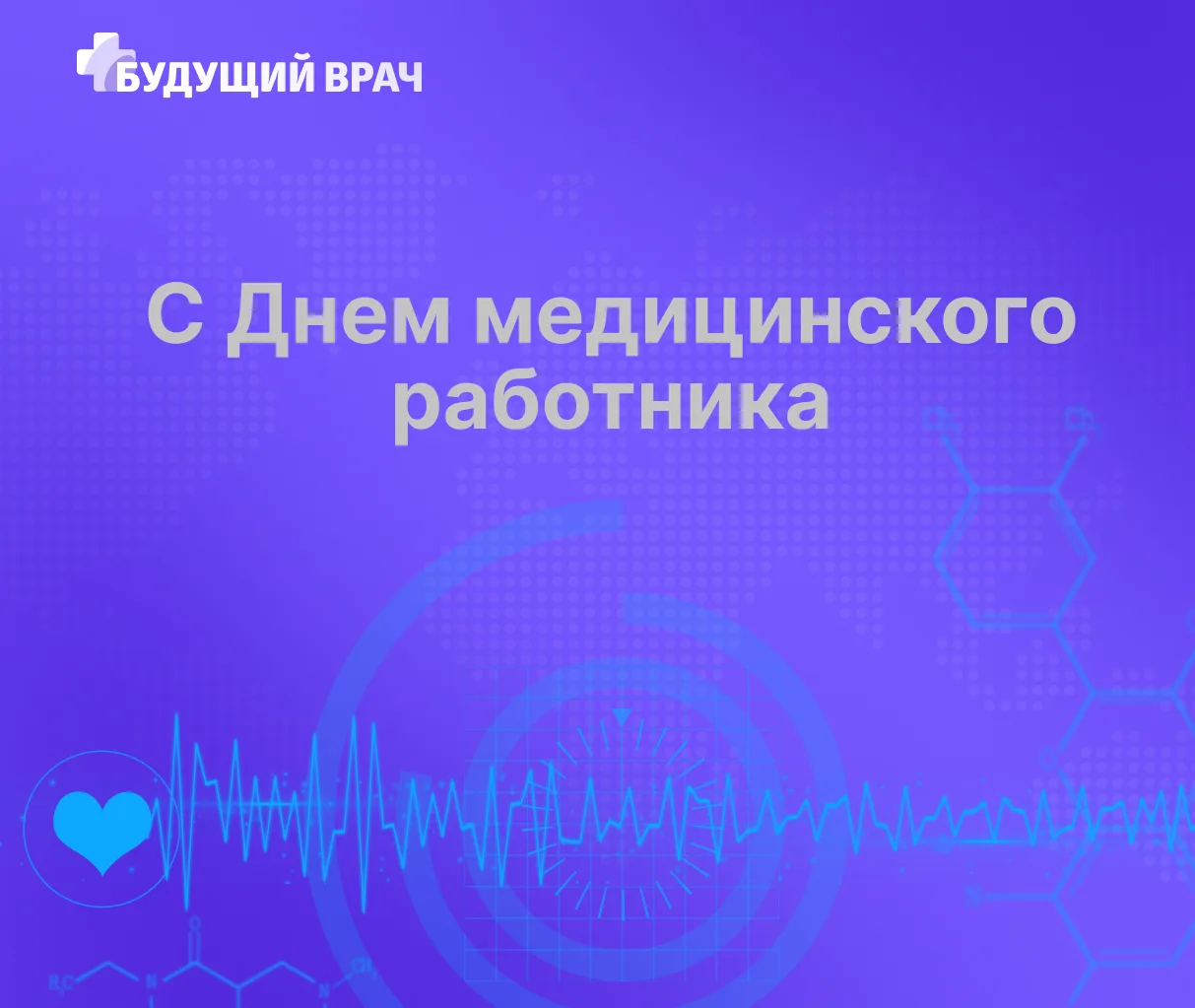 Сегодня поздравляют тех, кто выбрал профессию, в которой нет понятия «обычный день». В ...