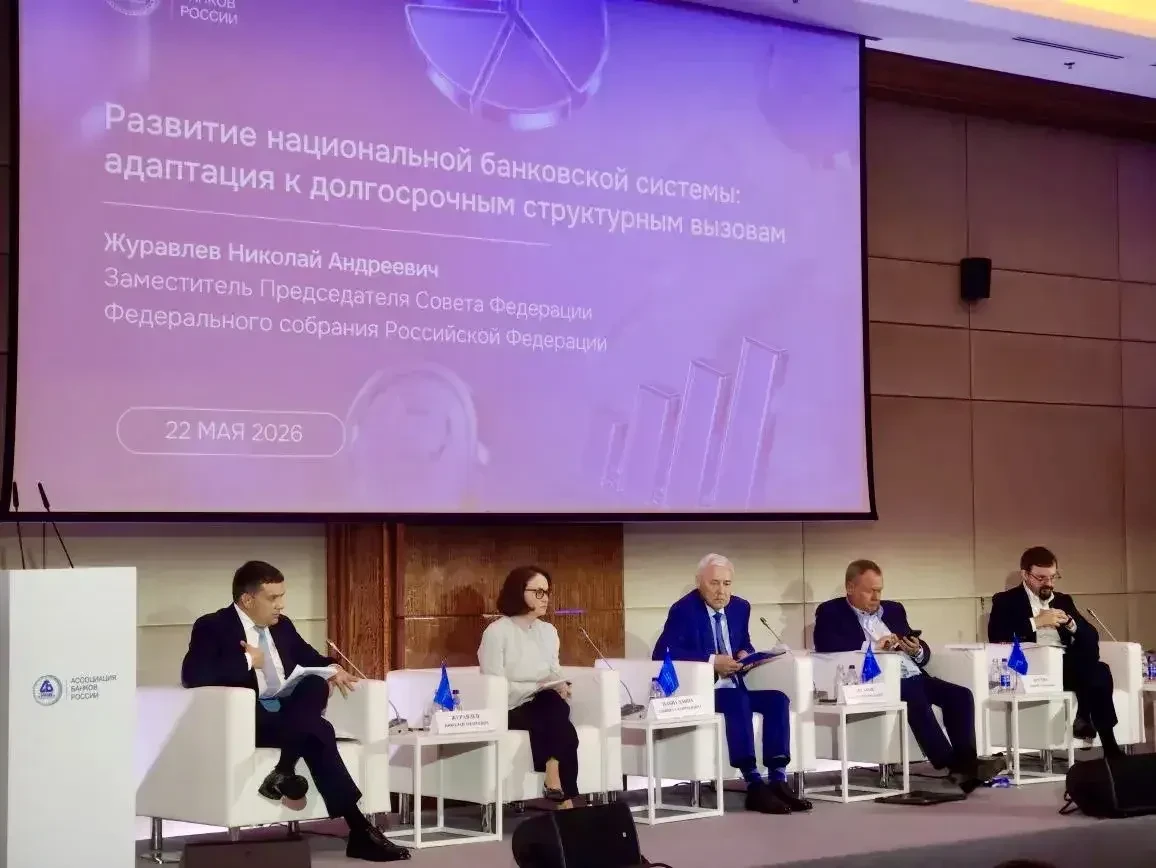 Получилось ли у банковской системы адаптироваться к структурным вызовам и обеспечить тр...