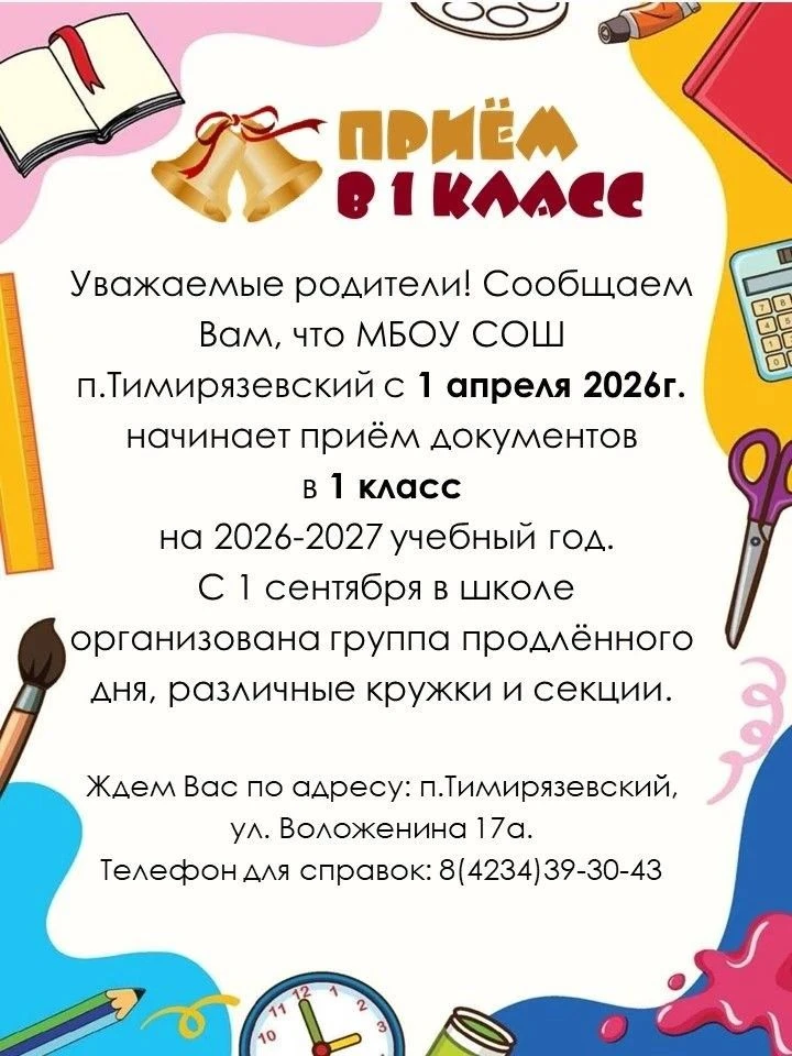 📚✨ Уважаемые родители✨📚