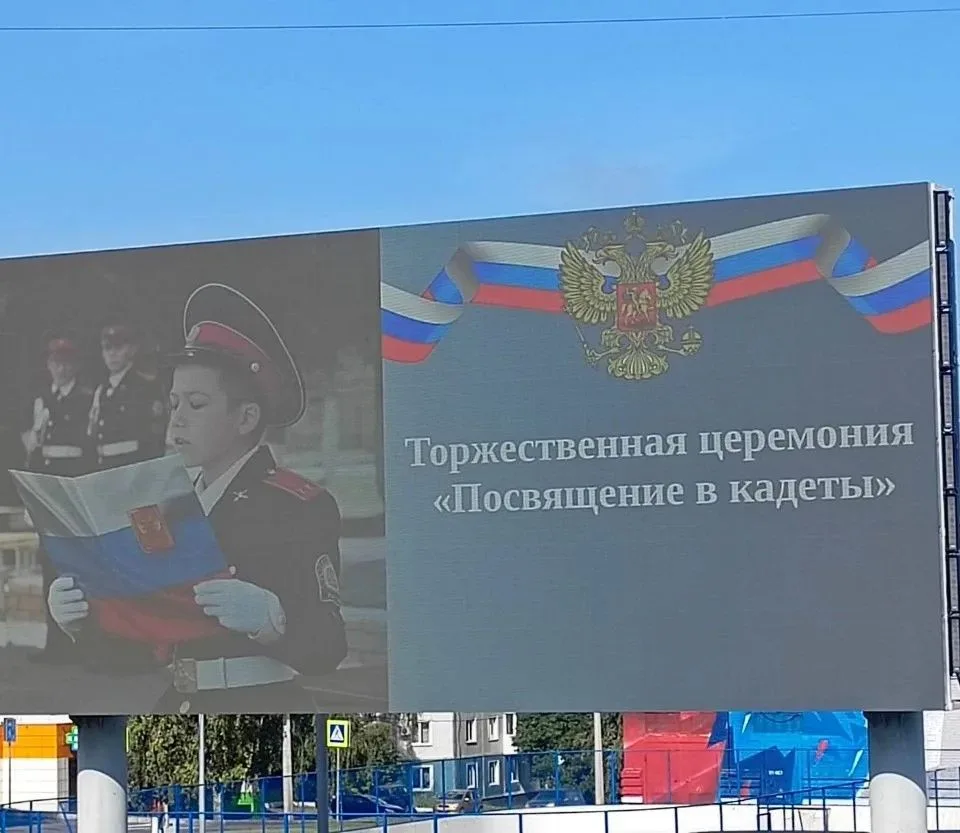 🇷🇺Сегодня в школе №13 стало на один кадетский класс больше. Тридцать мальчишек и девч...