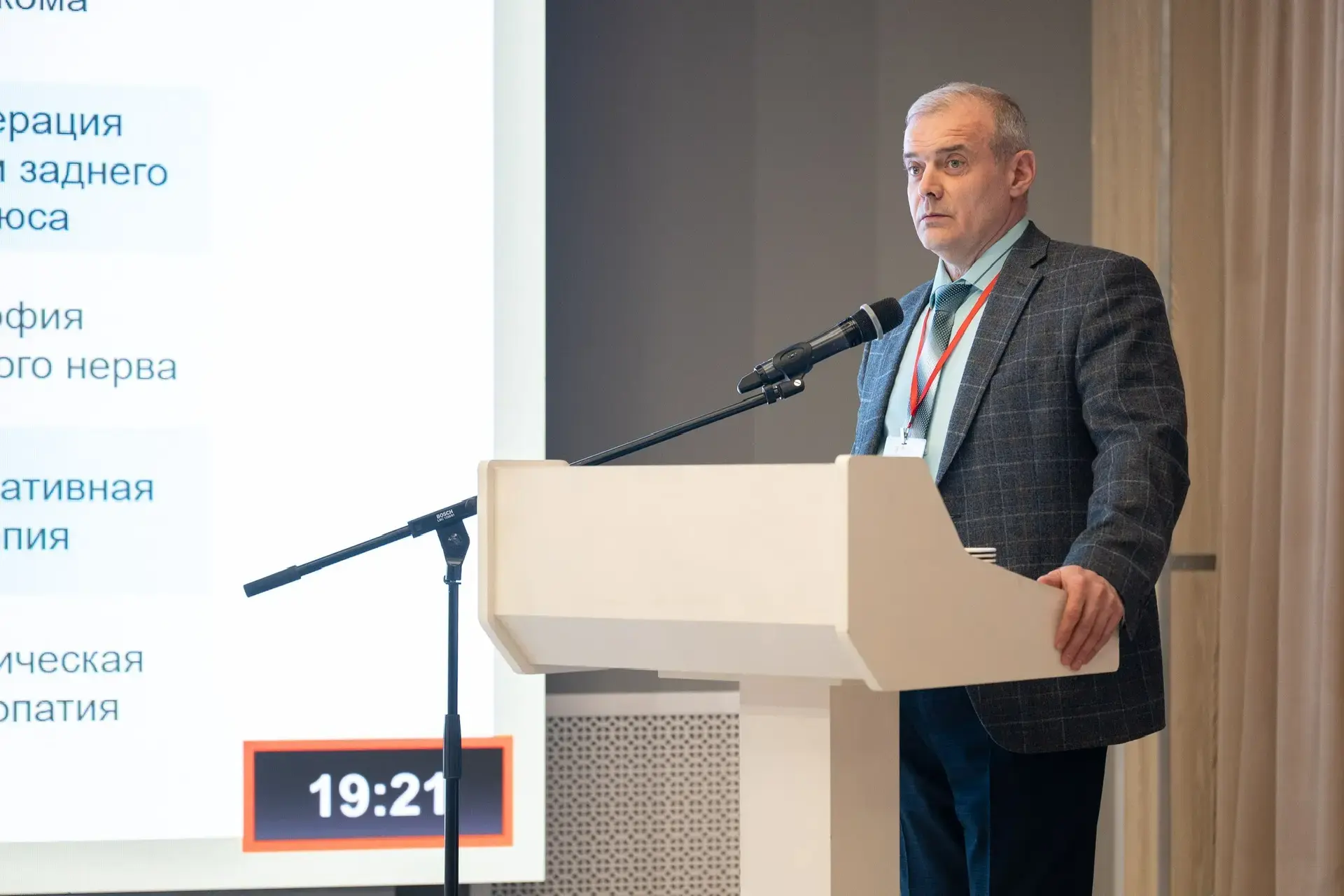 Приняли участие в XIV Всероссийской научно-практической офтальмологической конференции   24 апреля в