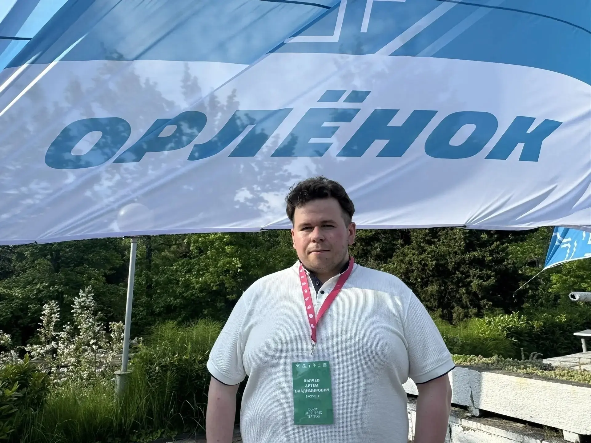 Театральное единство в «Орлёнке»: Лесной среди участников форума