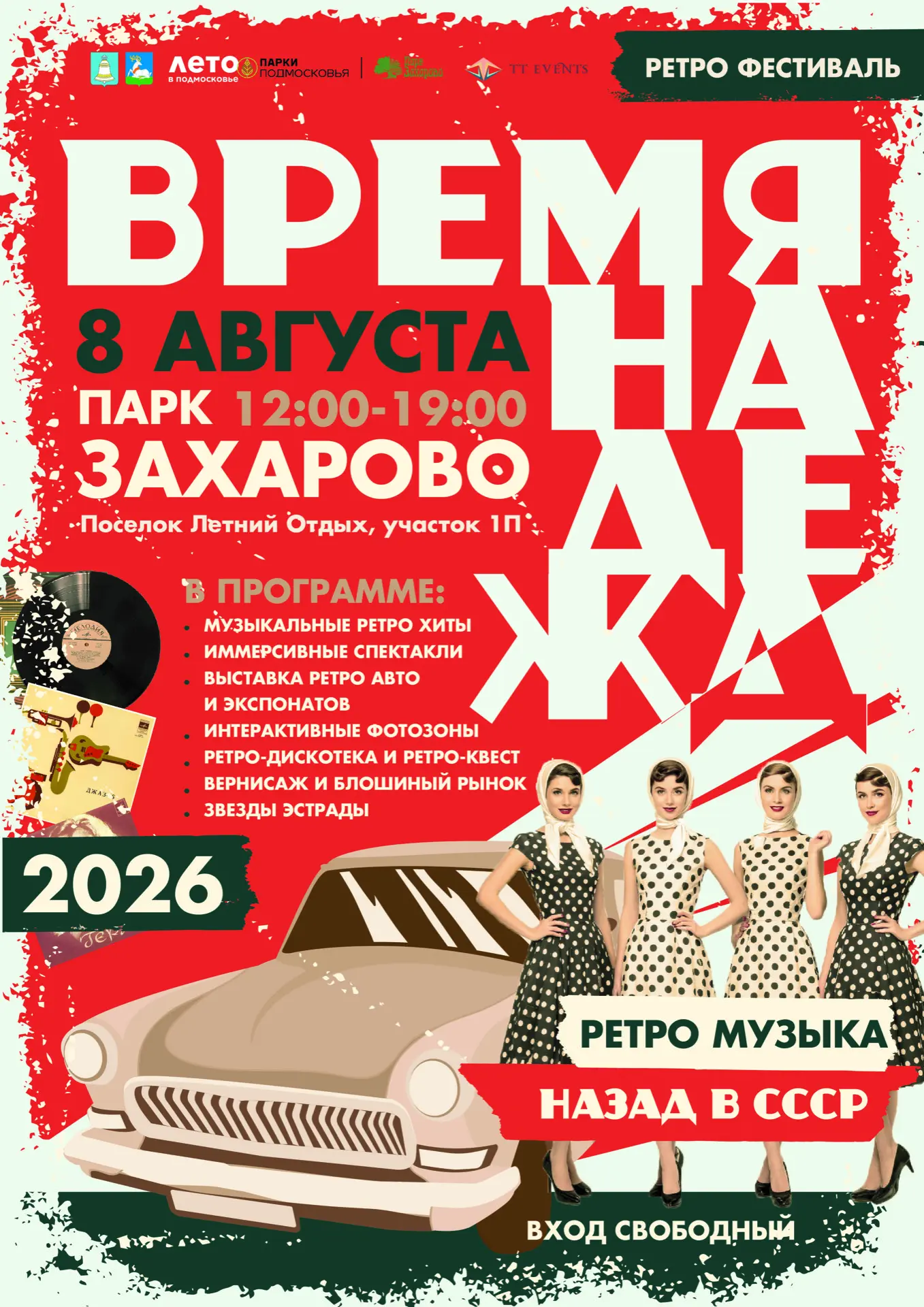 «Как молоды мы были, как искренне любили, как верили в себя!»
Эти строки лучше всего описывают дух н