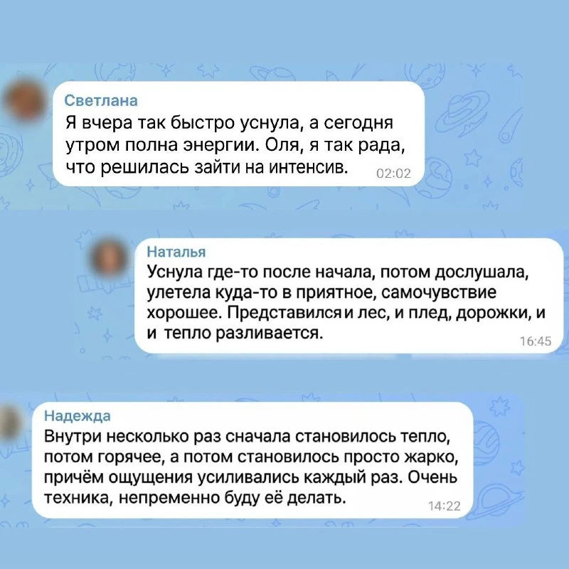 «ОЛЯ, Я ТАК РАДА, ЧТО РЕШИЛАСЬ ЗАЙТИ НА ИНТЕНСИВ»