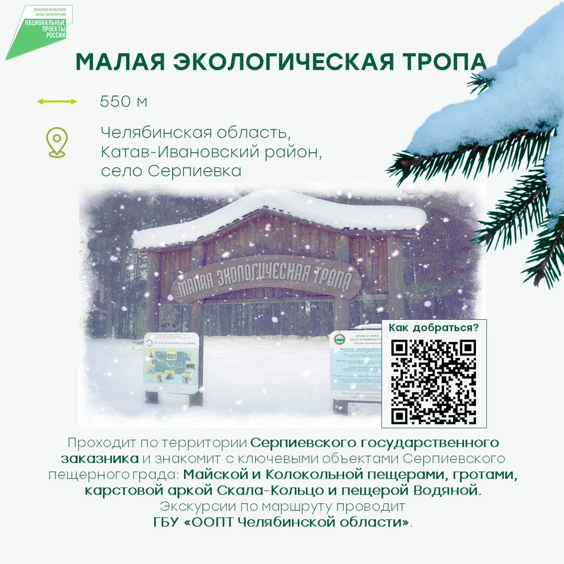 Новогодние каникулы – отличное время для путешествий!  Любителям активного отдыха на природе пригодя
