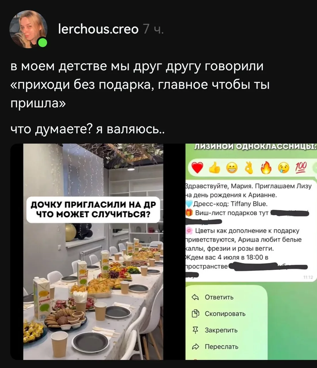 Женщина рассказала историю о том, как отправила дочку на день рождения к подруге, а в и...