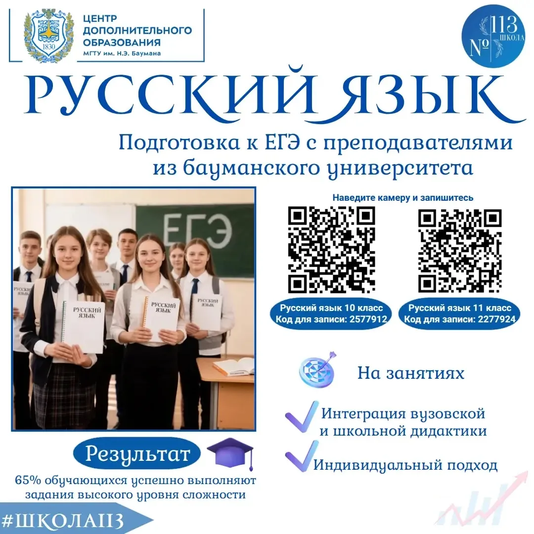 📣Наша школа в сотрудничестве с центром дополнительного образования МГТУ им. Н.Э. Баума...