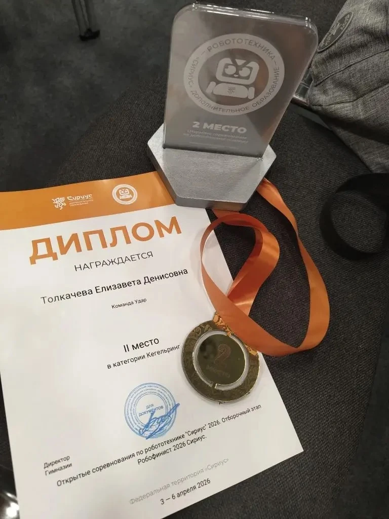 🤖 Когда технологии — это уже стиль мышления!  В образовательном центре Сириус прошли открытые соревн