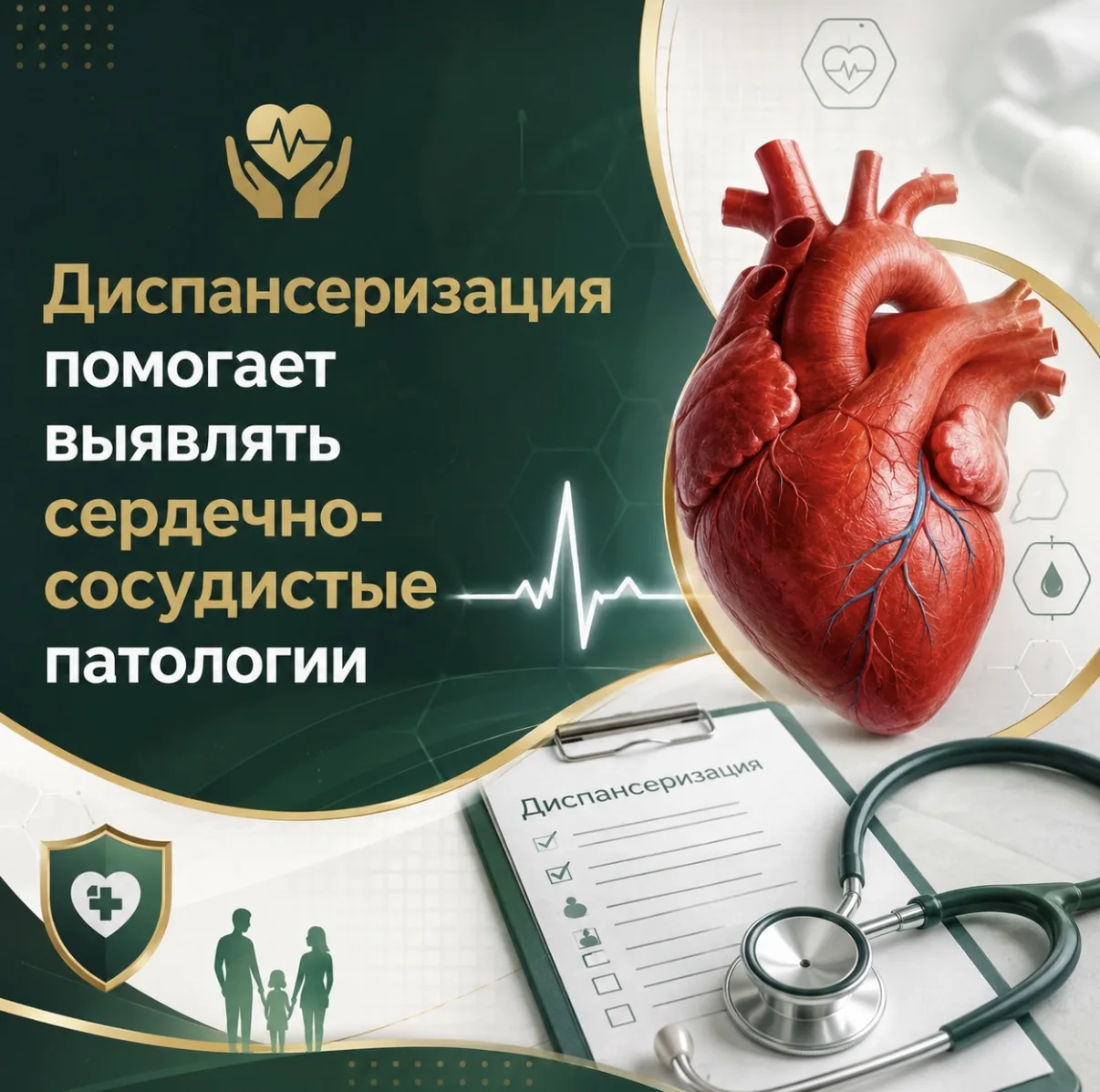Более 6 тысяч пациентов с сердечно-сосудистыми заболеваниями выявили врачи с начала года благодаря д