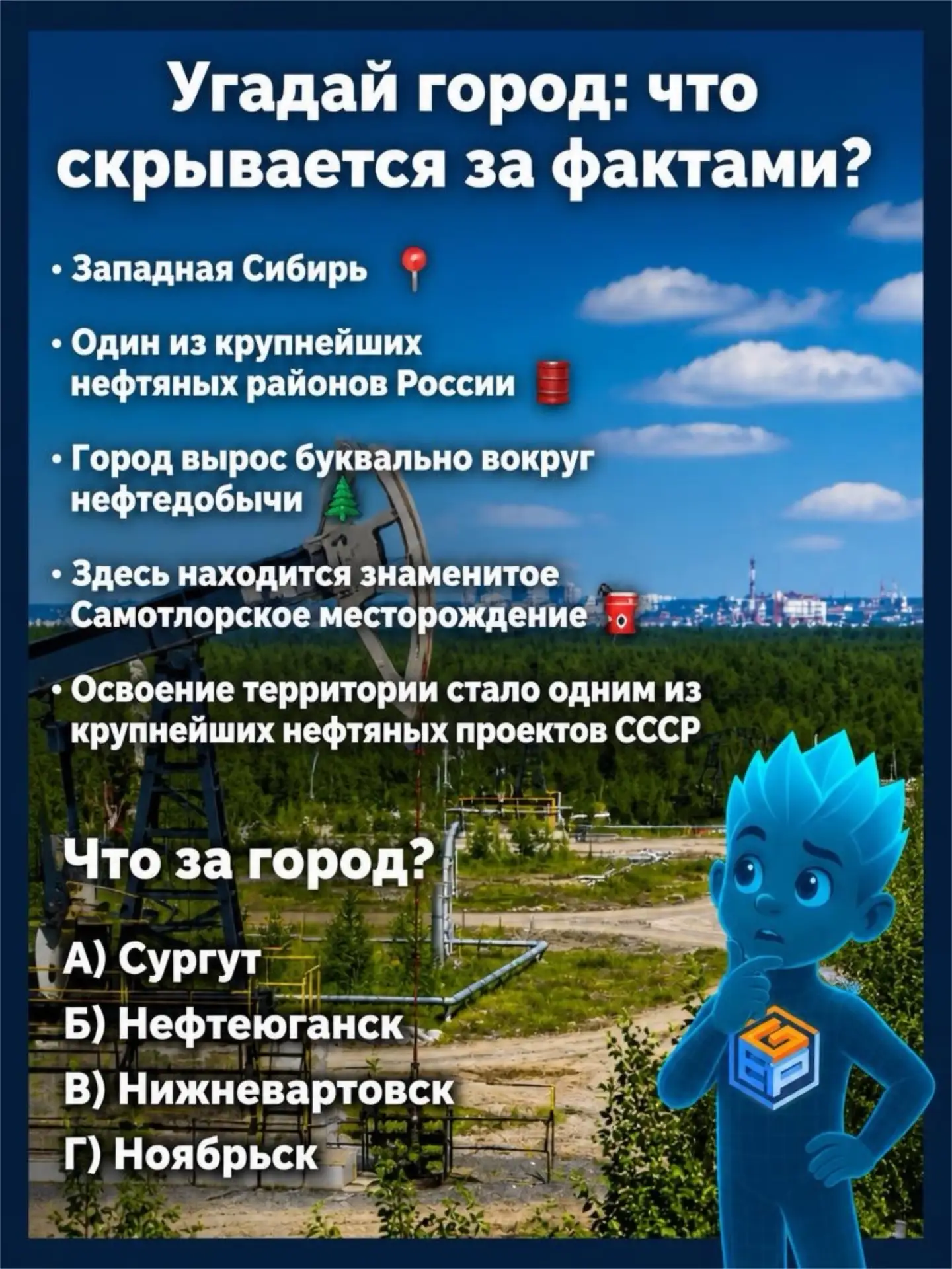 🧠 ВИКТОРИНА ГИП | УГАДАЙТЕ ОБЪЕКТ 🕵️