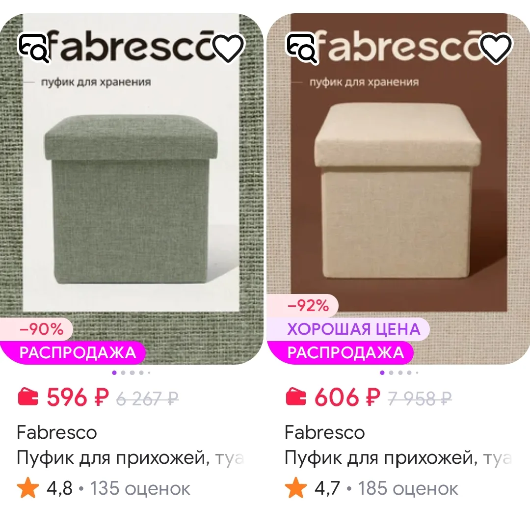 Пуфик с ящиком для хранения