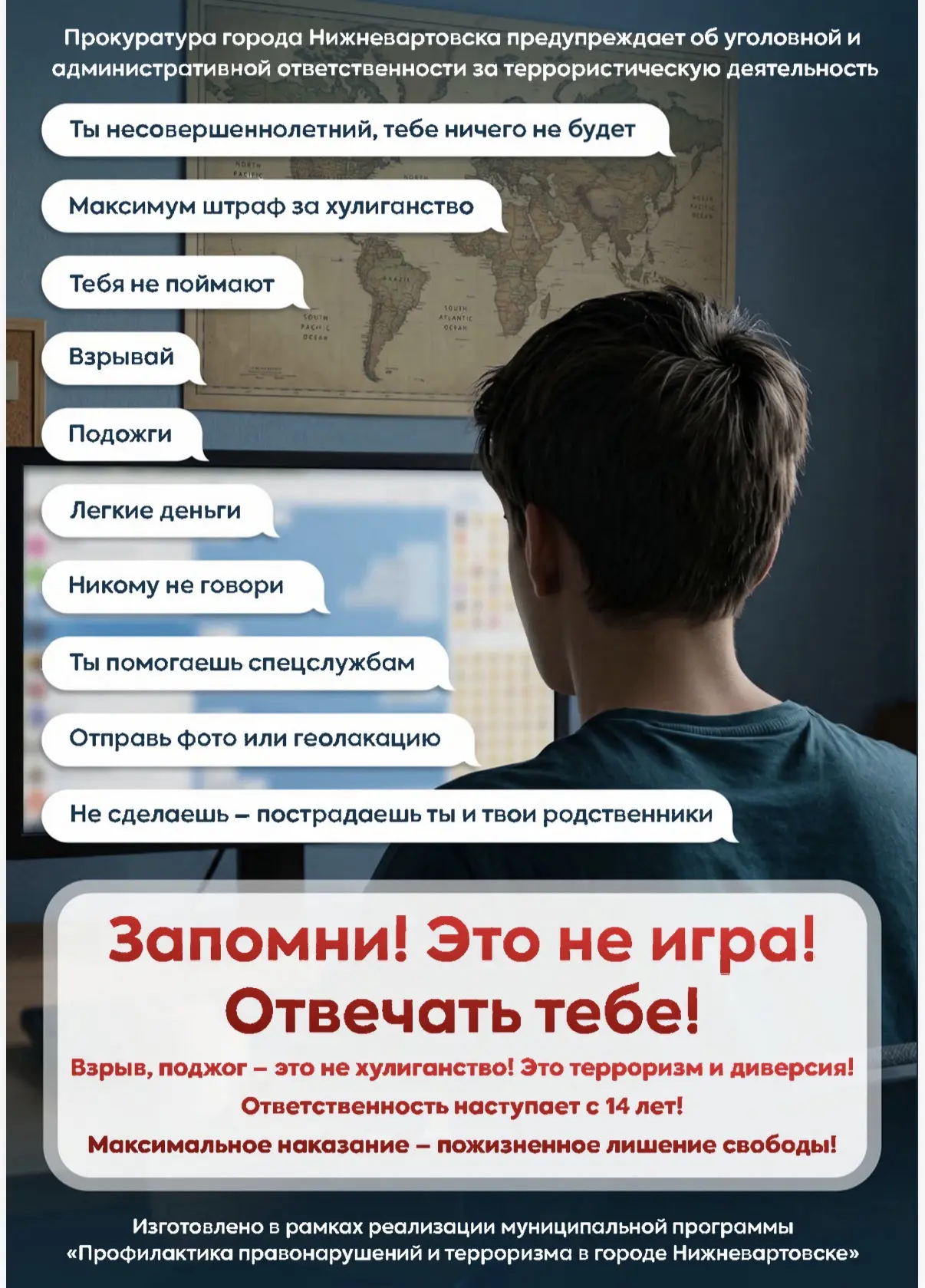 Уважаемые подписчики нашего канала! Прошу ознакомиться  с информационными материалами п...
