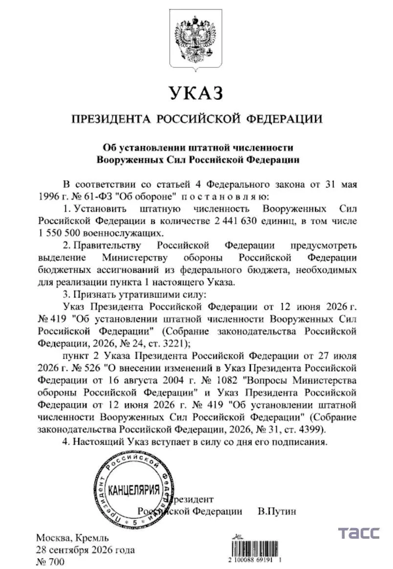 🪖 Путин утвердил новую численность армии — более 2,44 млн человек, включая 1,55 млн во...